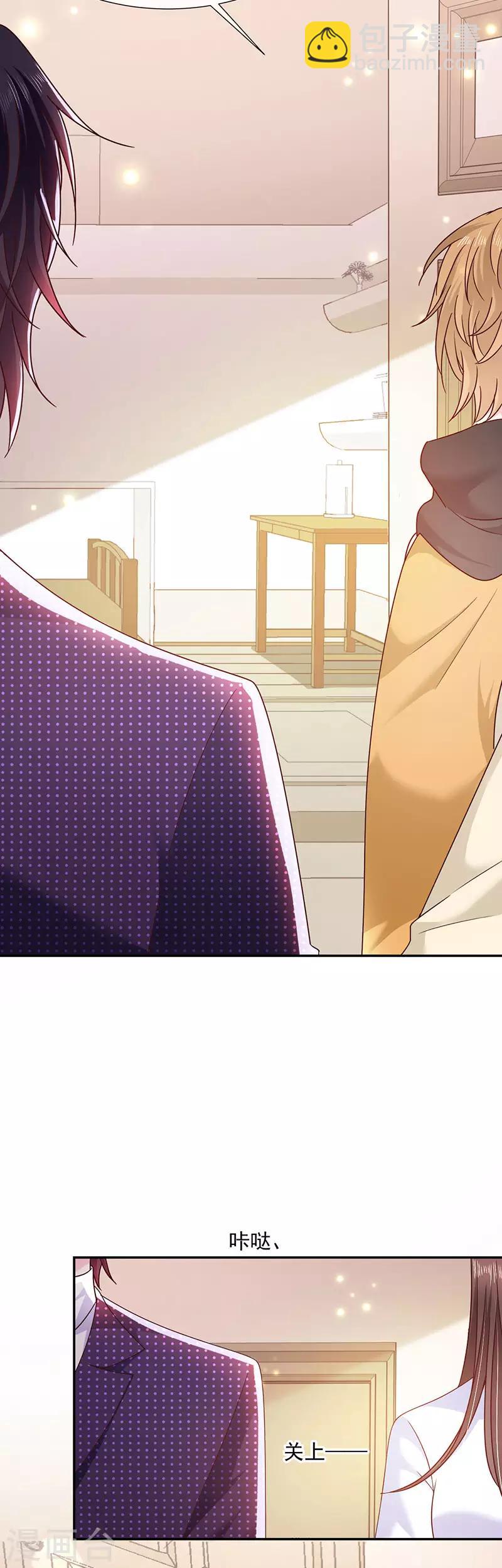 第105话 同床共枕！-第106话