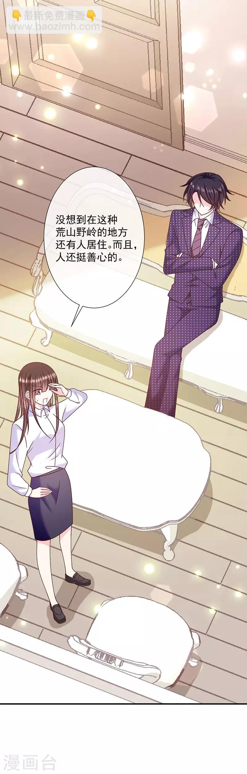 第105话 同床共枕！-第106话