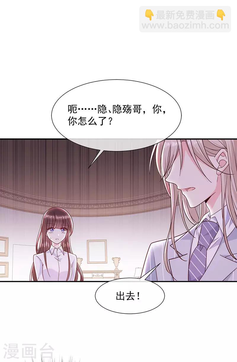 第105话 同床共枕！-第106话