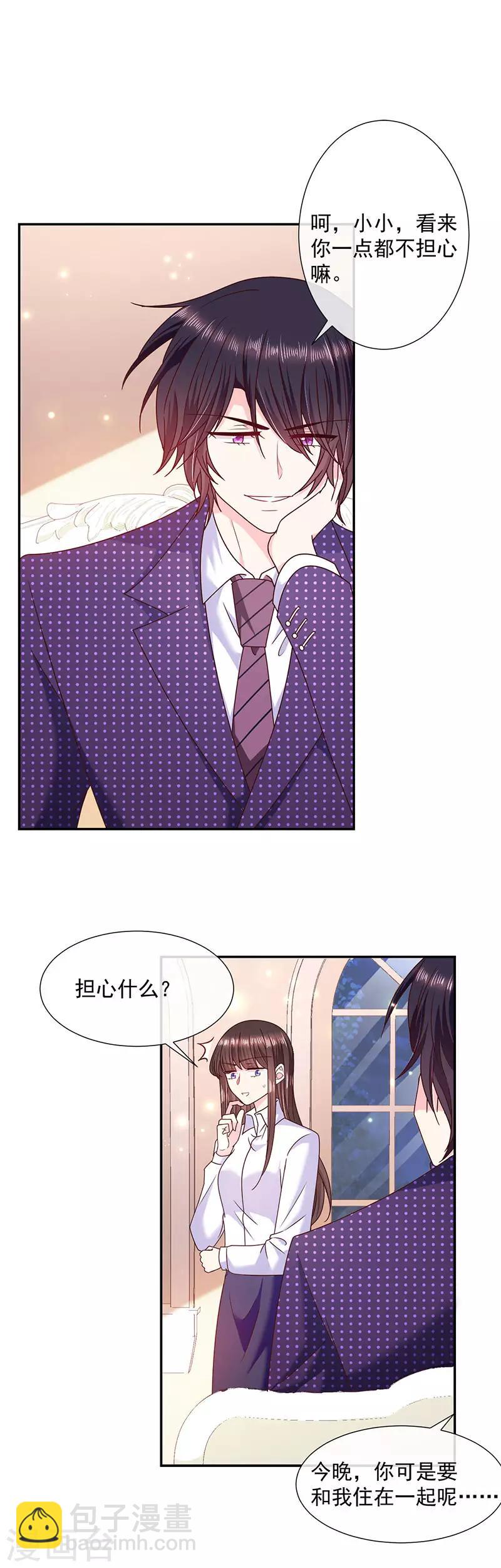 第105话 同床共枕！-第106话