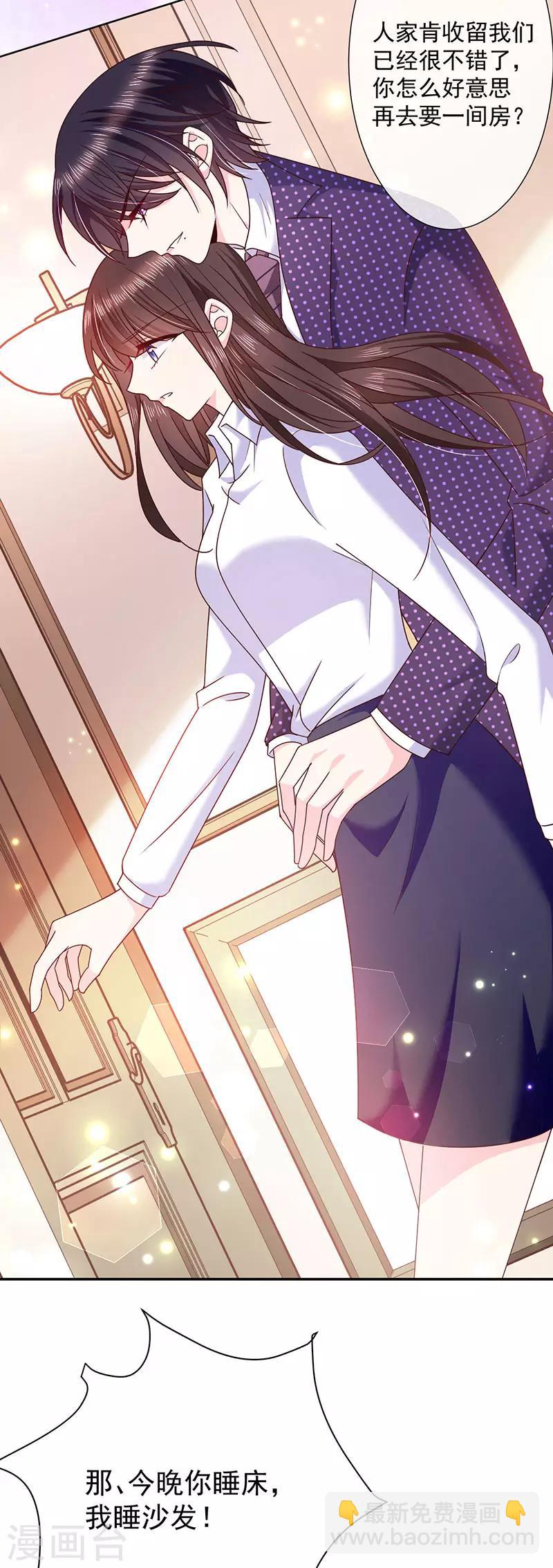 第105话 同床共枕！-第106话