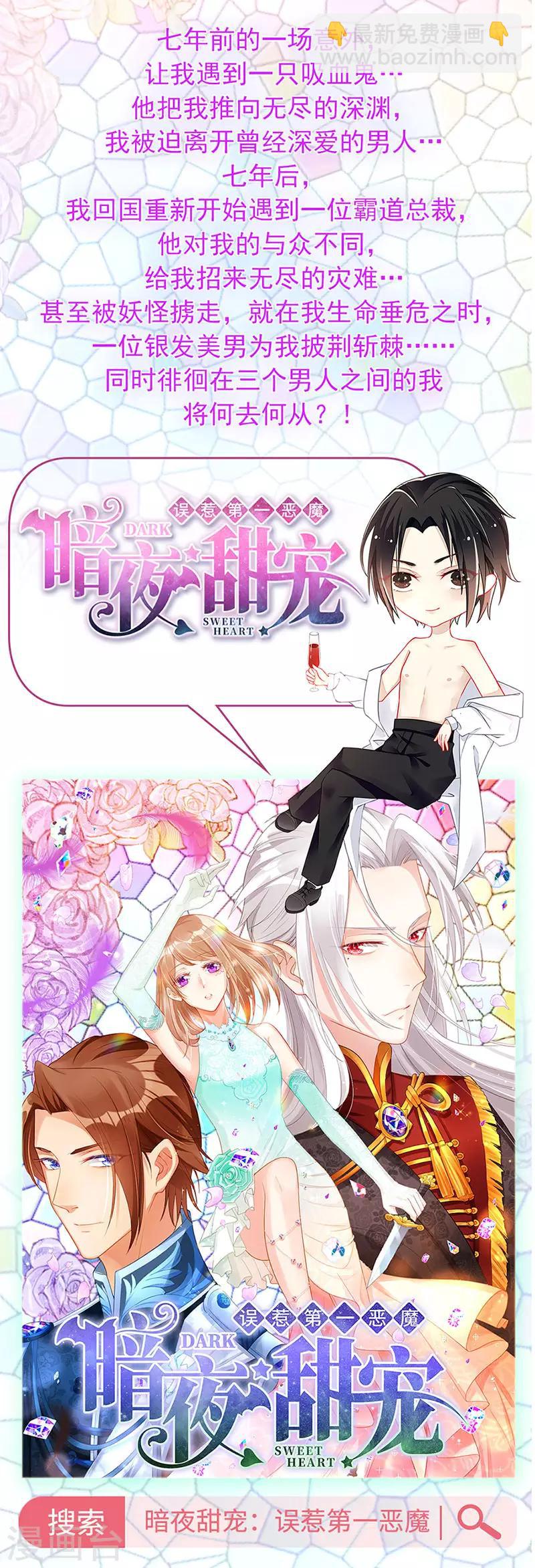 第105话 同床共枕！-第106话