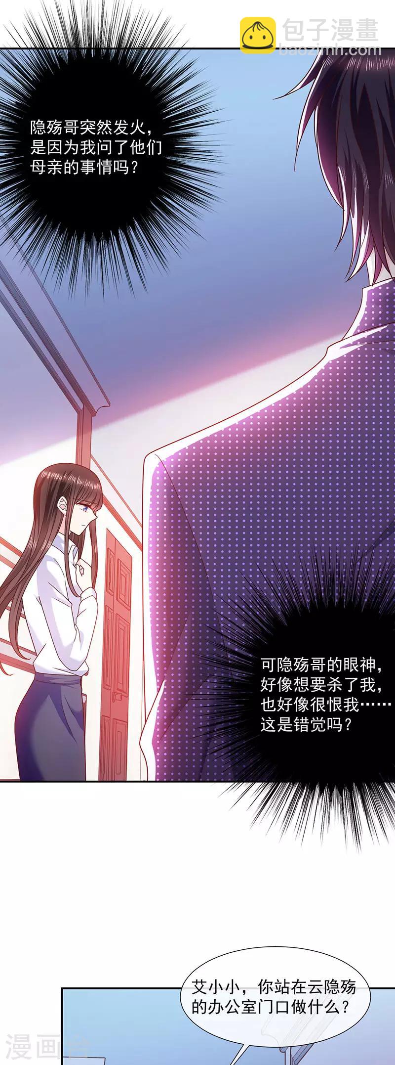 第105话 同床共枕！-第106话