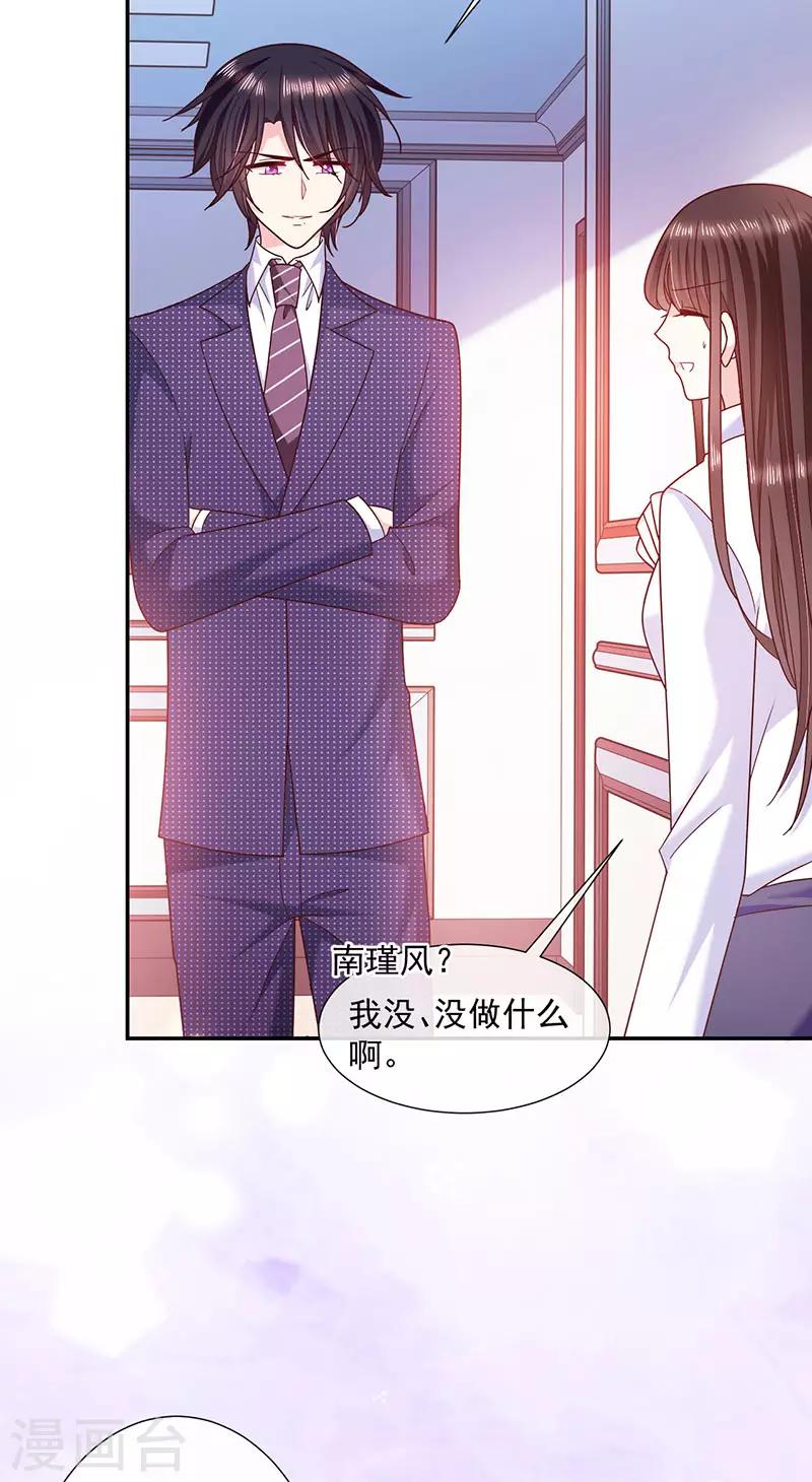 第105话 同床共枕！-第106话