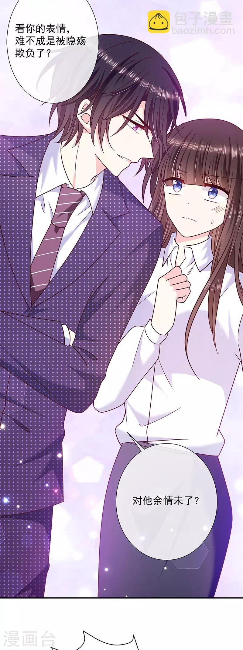 第105话 同床共枕！-第106话