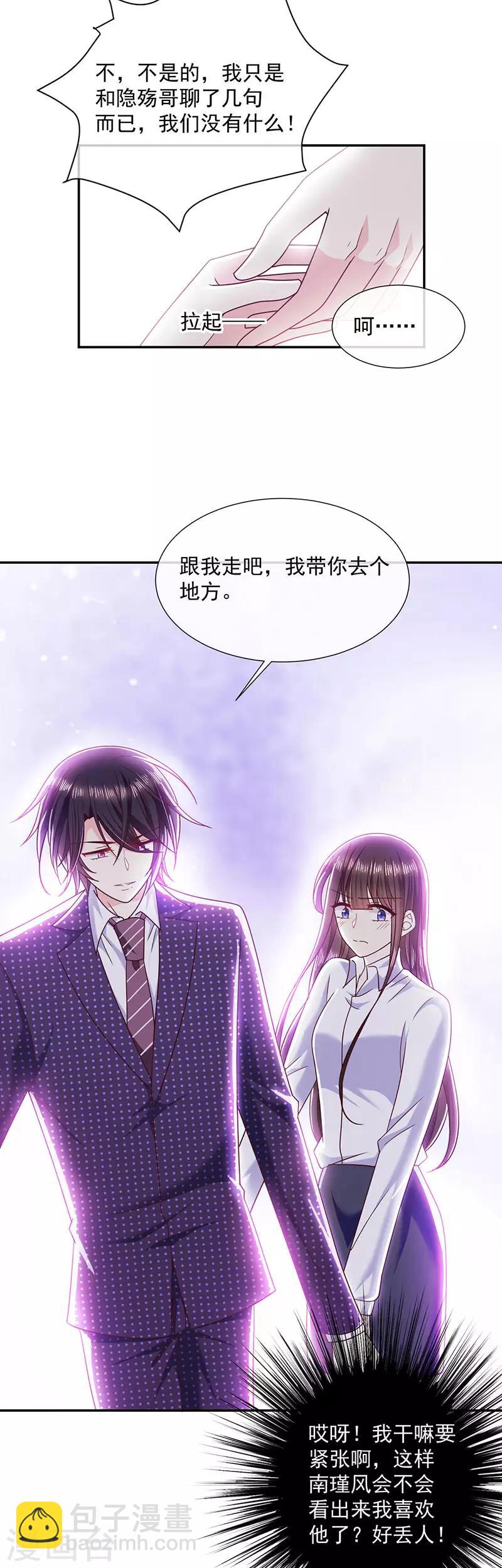 第105话 同床共枕！-第106话