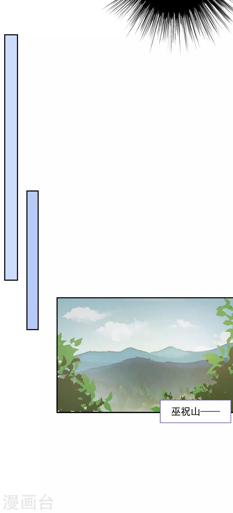 第105话 同床共枕！-第106话