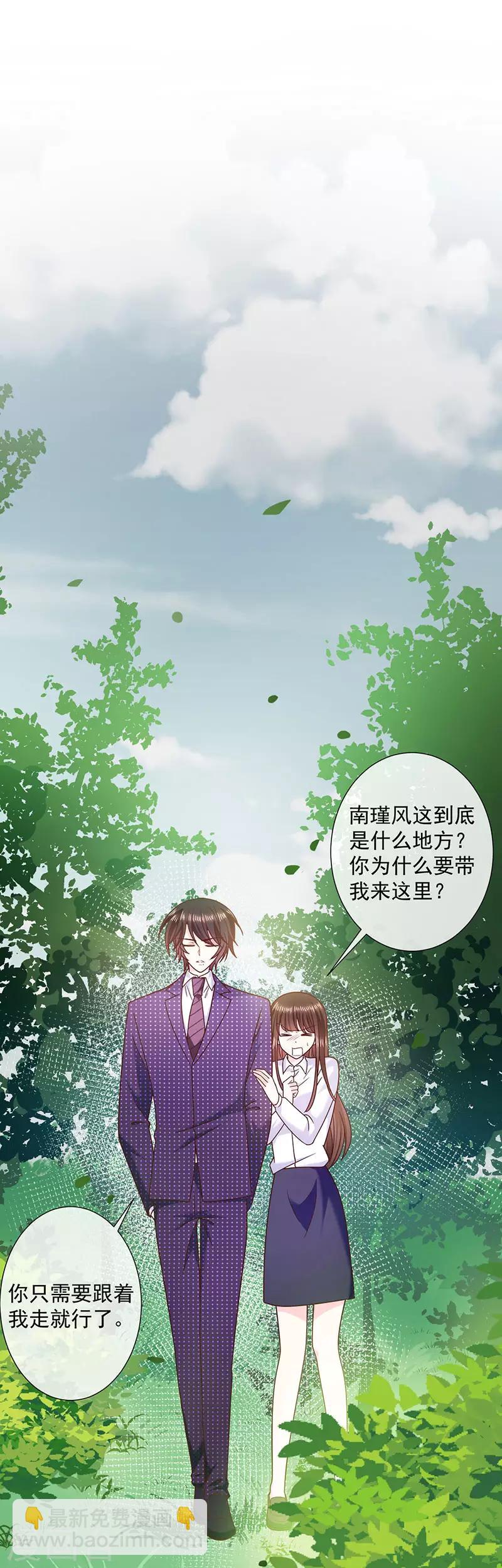 第105话 同床共枕！-第106话