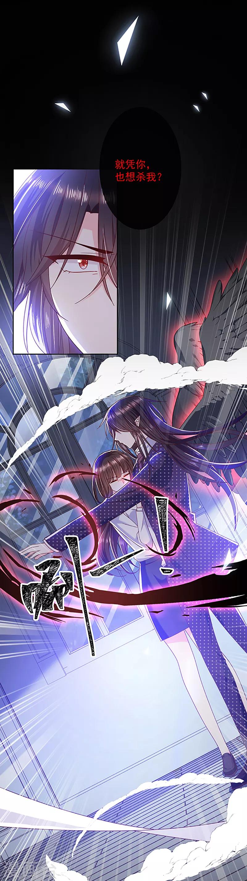 第107话 抱着你我就不痛了-第108话