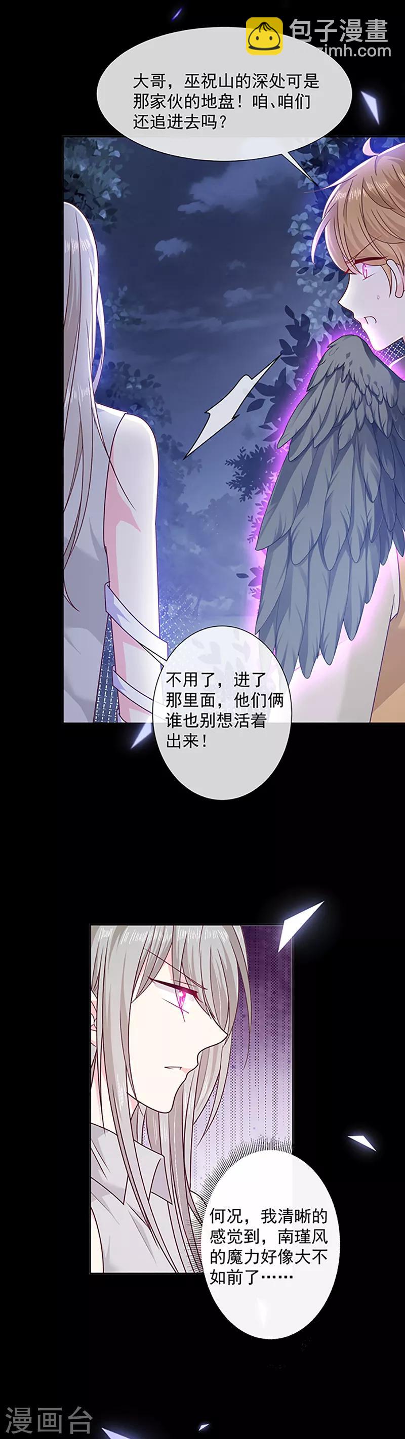 第107话 抱着你我就不痛了-第108话