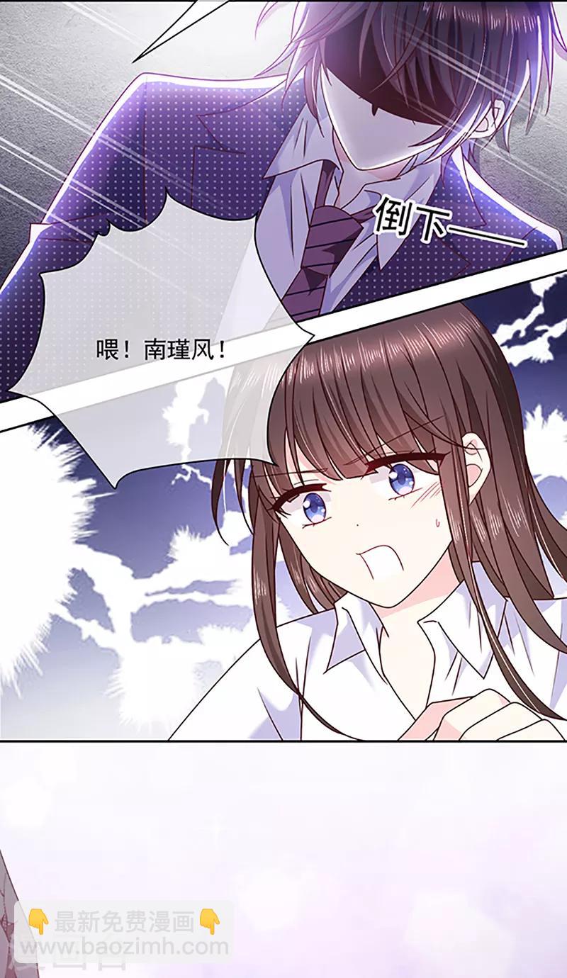 第107话 抱着你我就不痛了-第108话