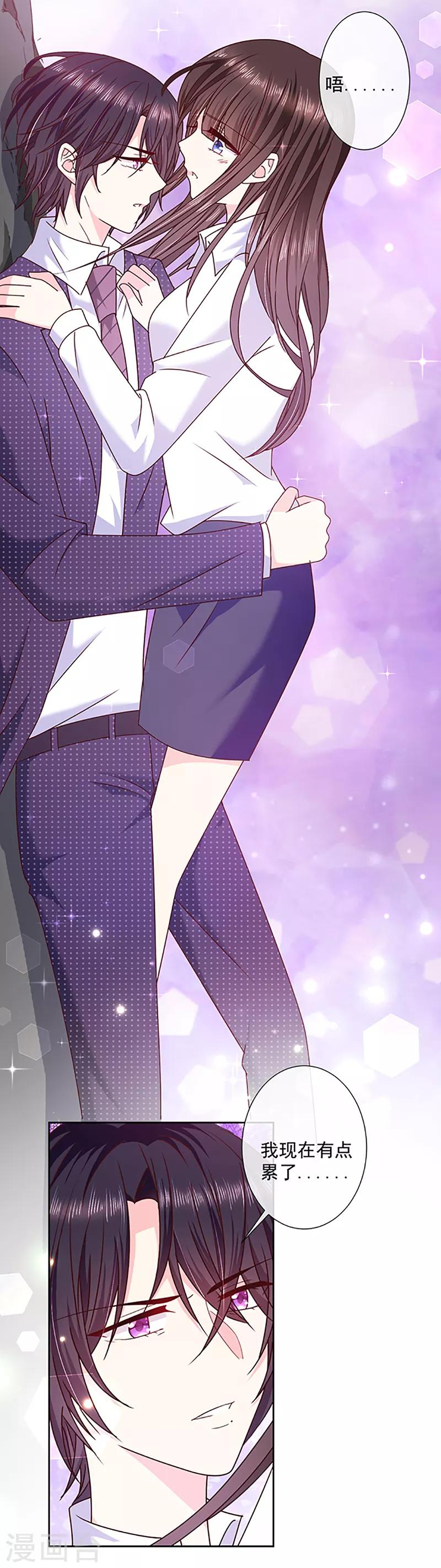 第107话 抱着你我就不痛了-第108话