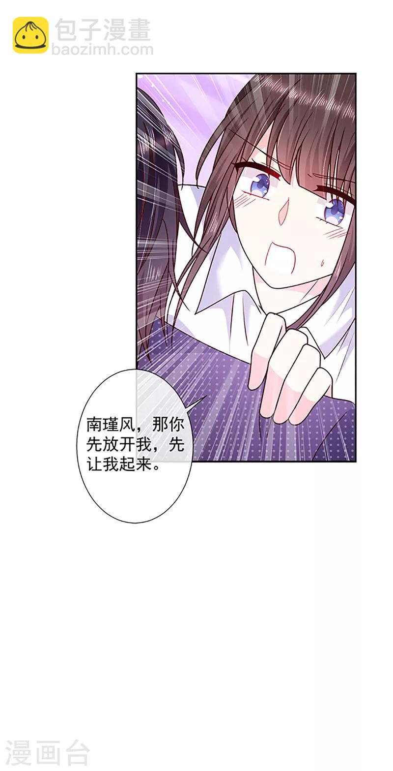 第107话 抱着你我就不痛了-第108话