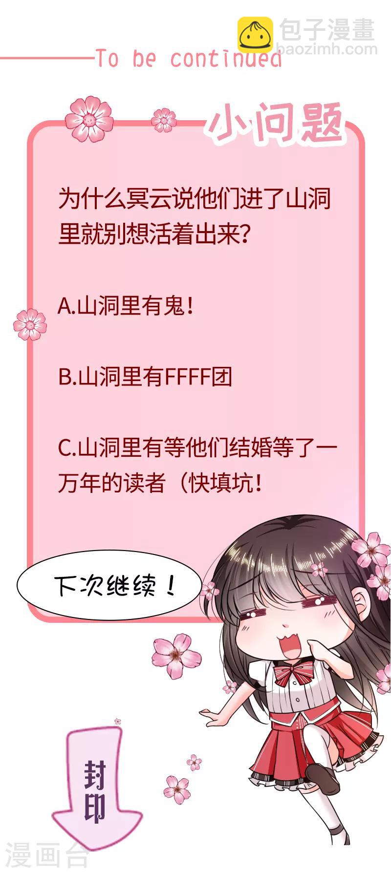 第107话 抱着你我就不痛了-第108话