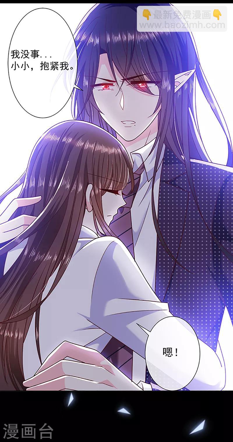 第107话 抱着你我就不痛了-第108话