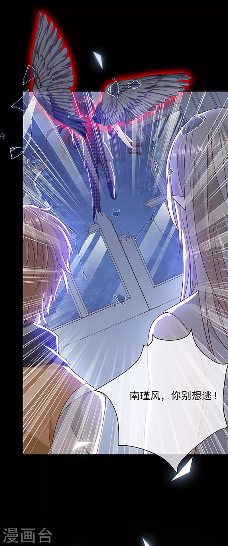 第107话 抱着你我就不痛了-第108话