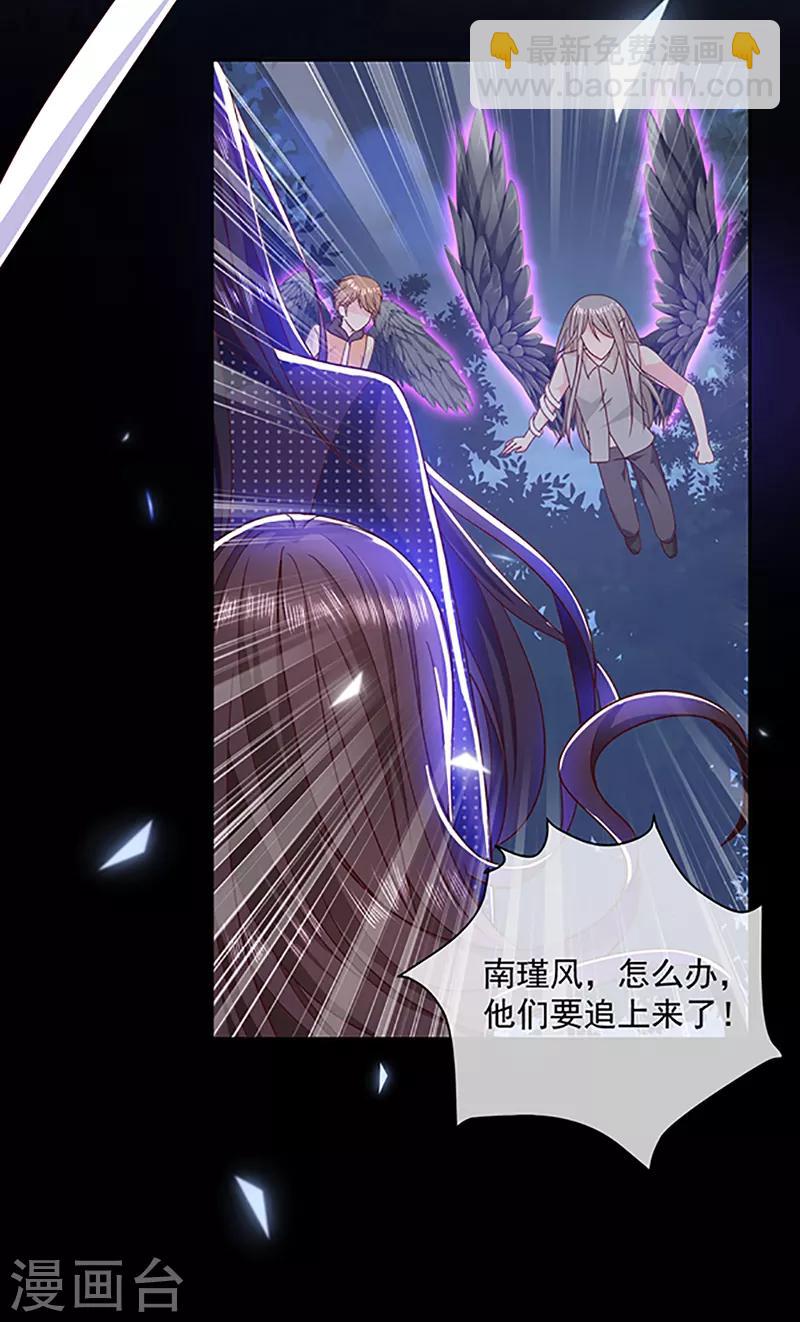 第107话 抱着你我就不痛了-第108话