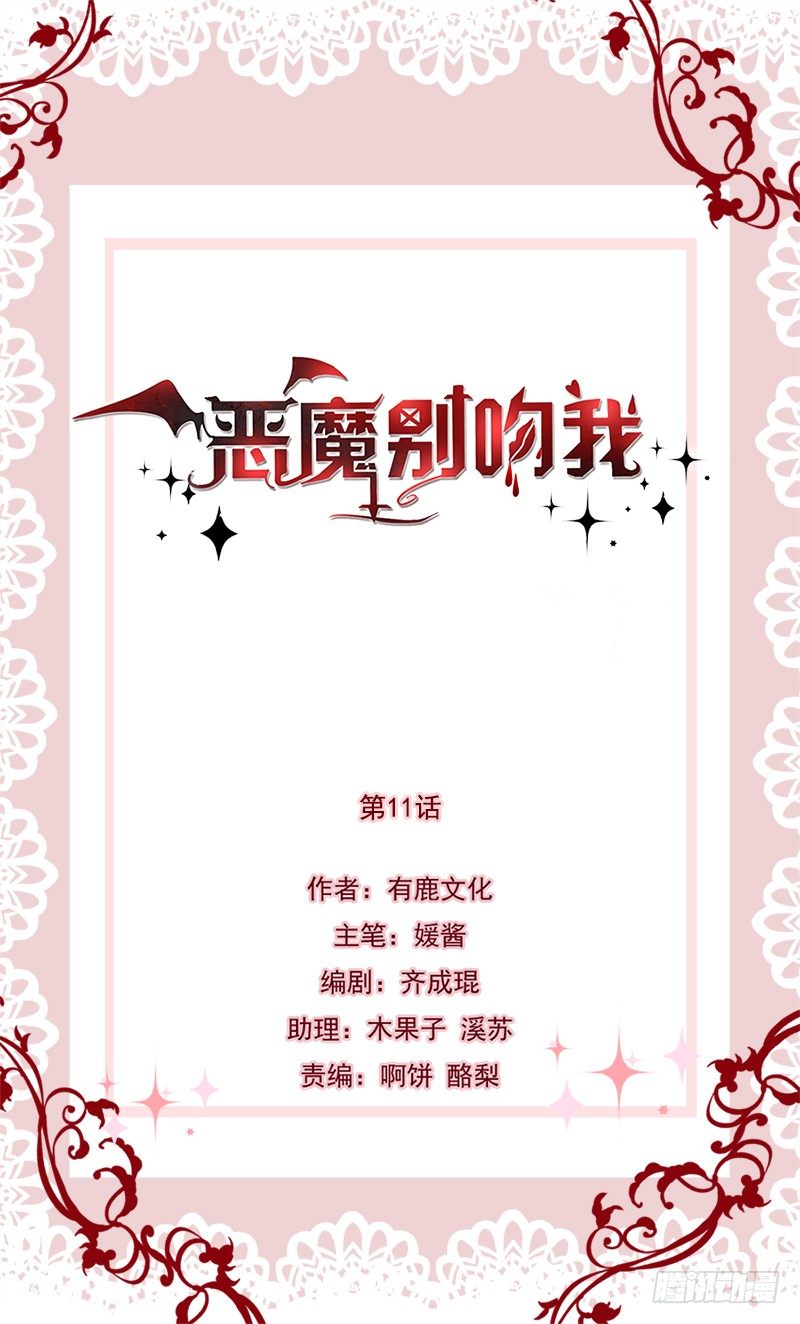 我的人都敢碰？-第12话