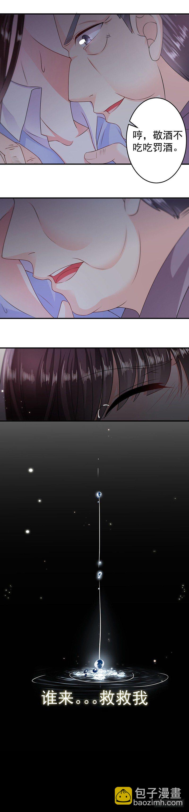 我的人都敢碰？-第12话