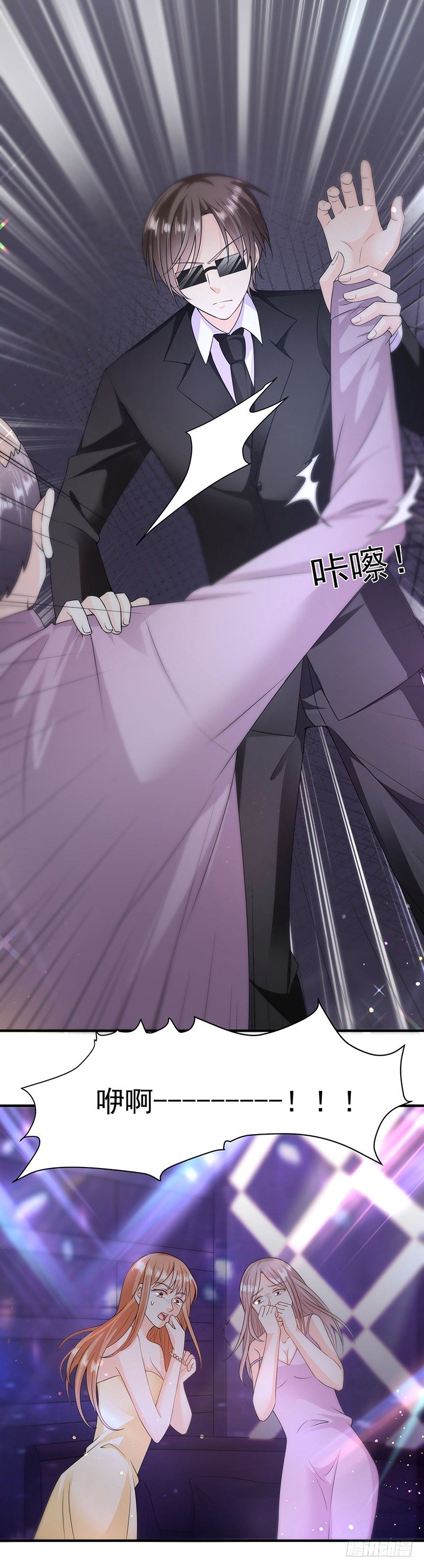 我的人都敢碰？-第12话