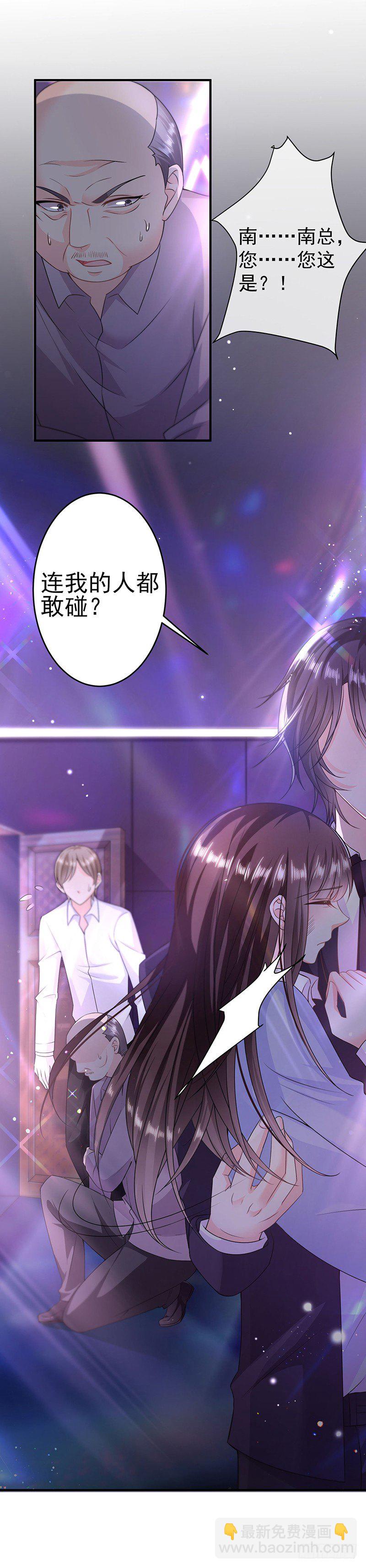 我的人都敢碰？-第12话