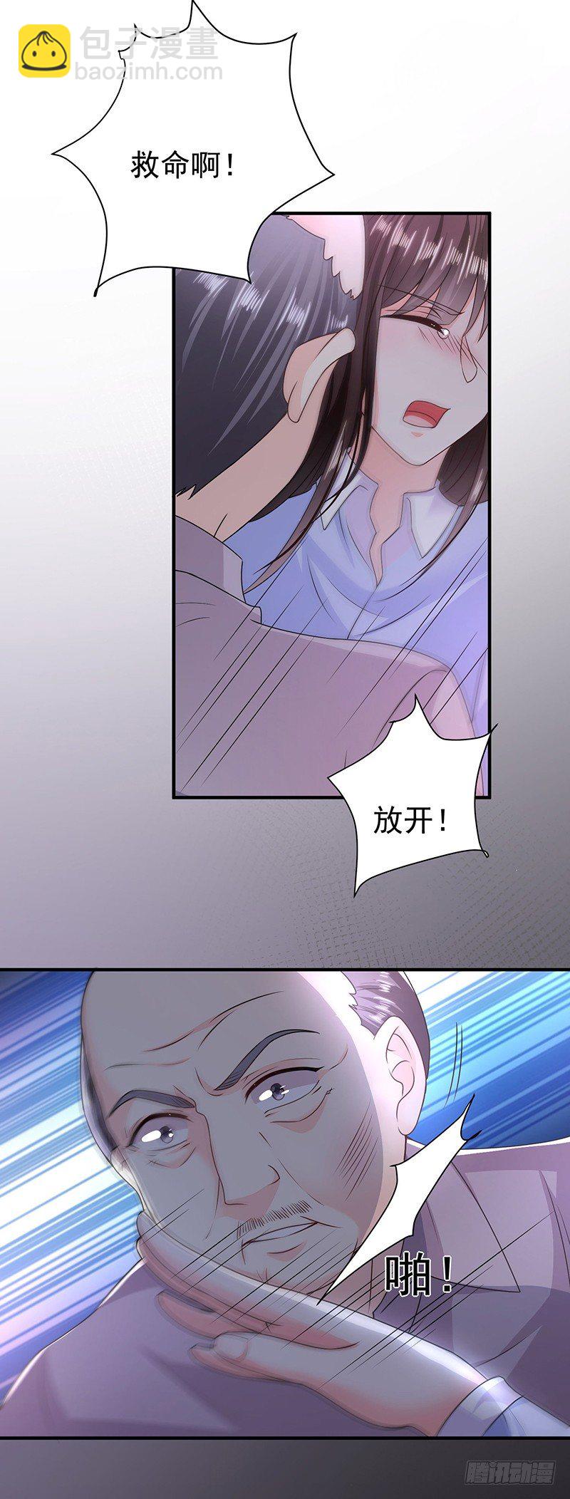 我的人都敢碰？-第12话