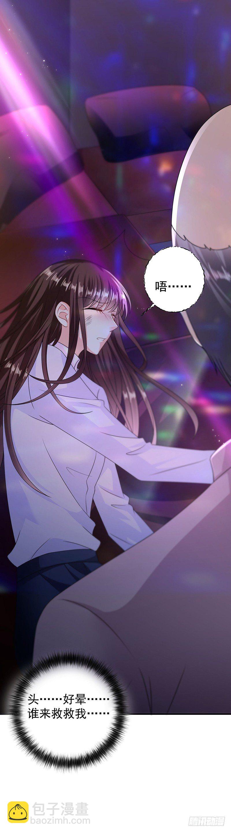 我的人都敢碰？-第12话