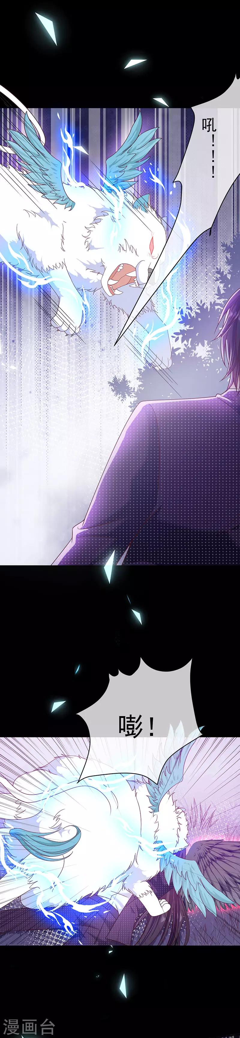 第109话 觉醒前的预兆-第110话