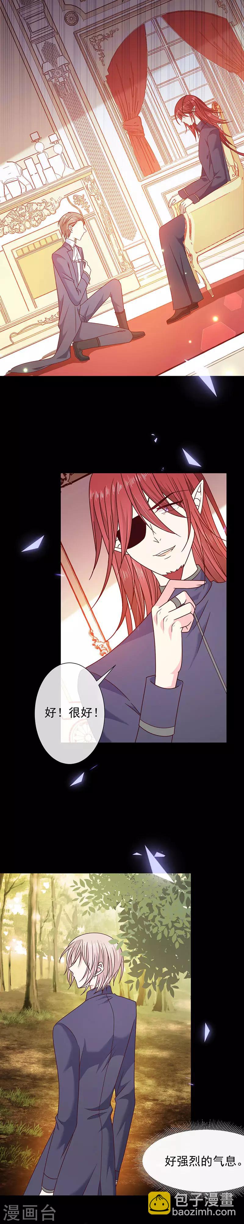 第109话 觉醒前的预兆-第110话