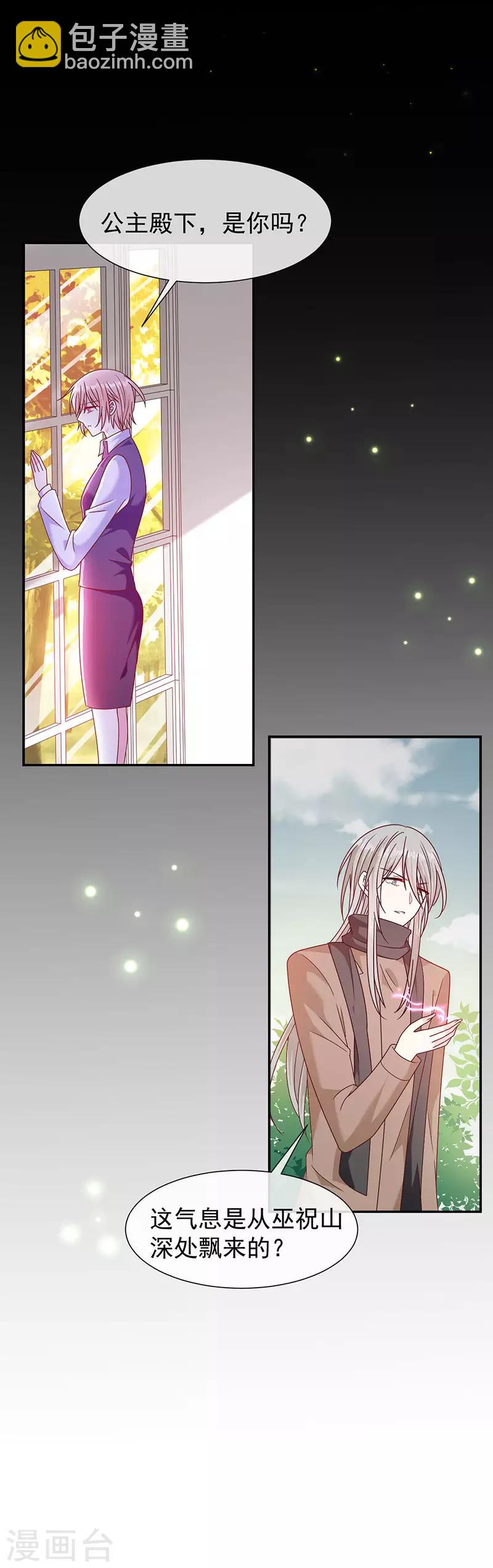 第109话 觉醒前的预兆-第110话