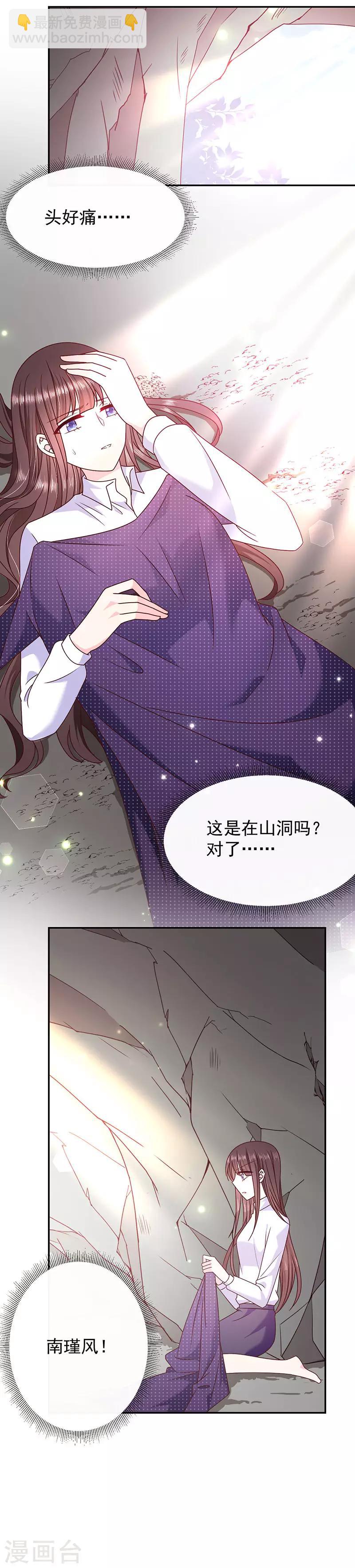 第109话 觉醒前的预兆-第110话