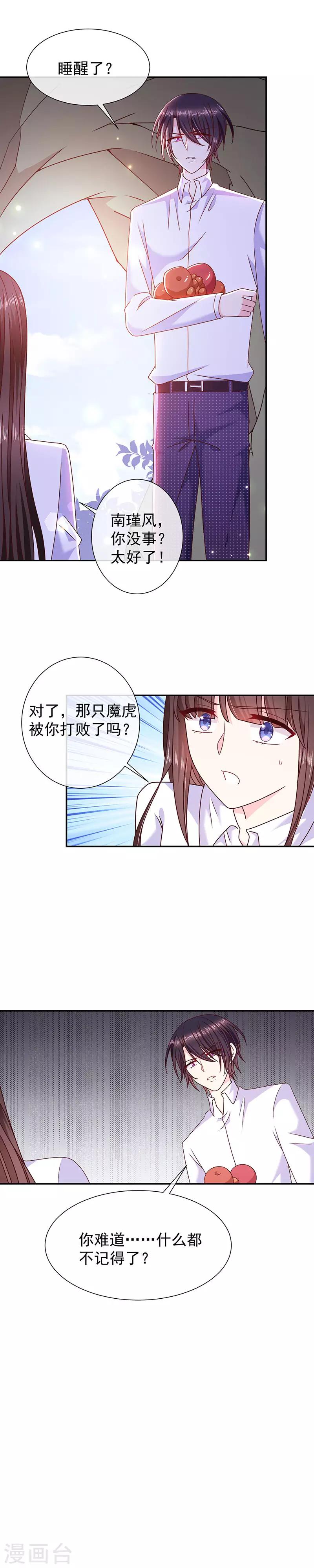 第109话 觉醒前的预兆-第110话