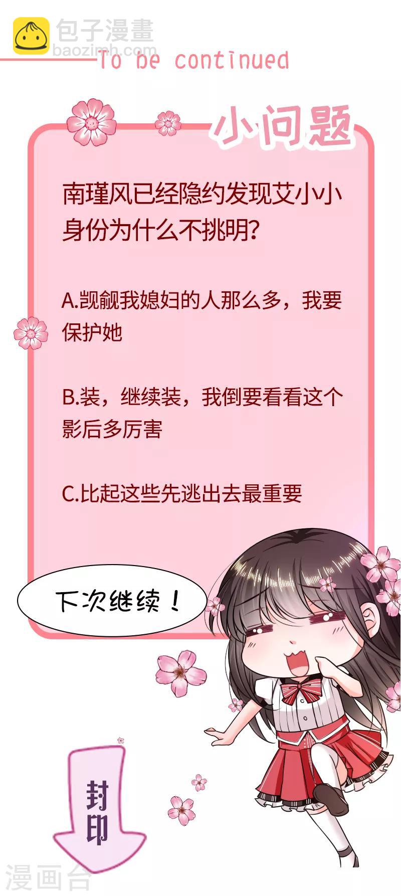 第109话 觉醒前的预兆-第110话