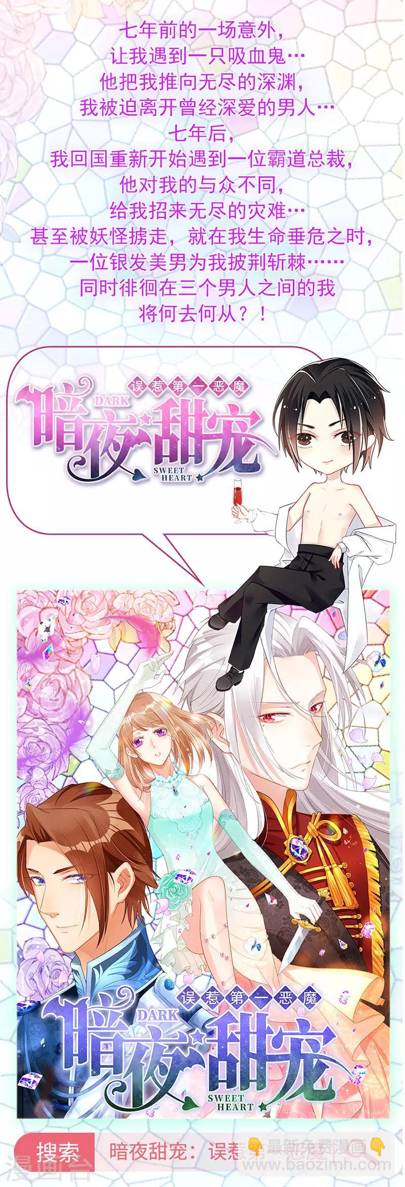 第109话 觉醒前的预兆-第110话