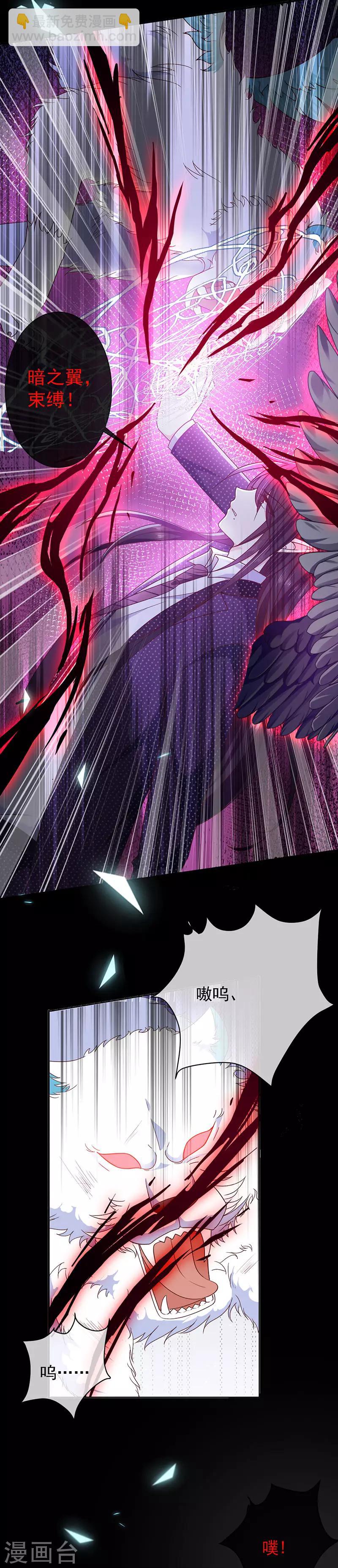 第109话 觉醒前的预兆-第110话