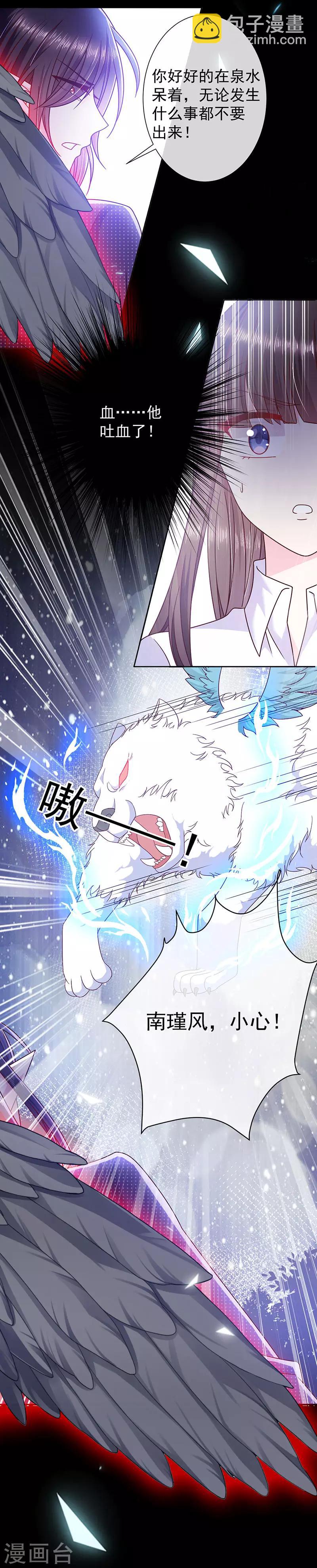 第109话 觉醒前的预兆-第110话