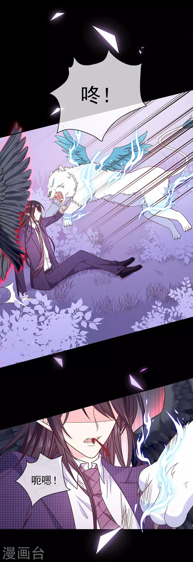 第109话 觉醒前的预兆-第110话