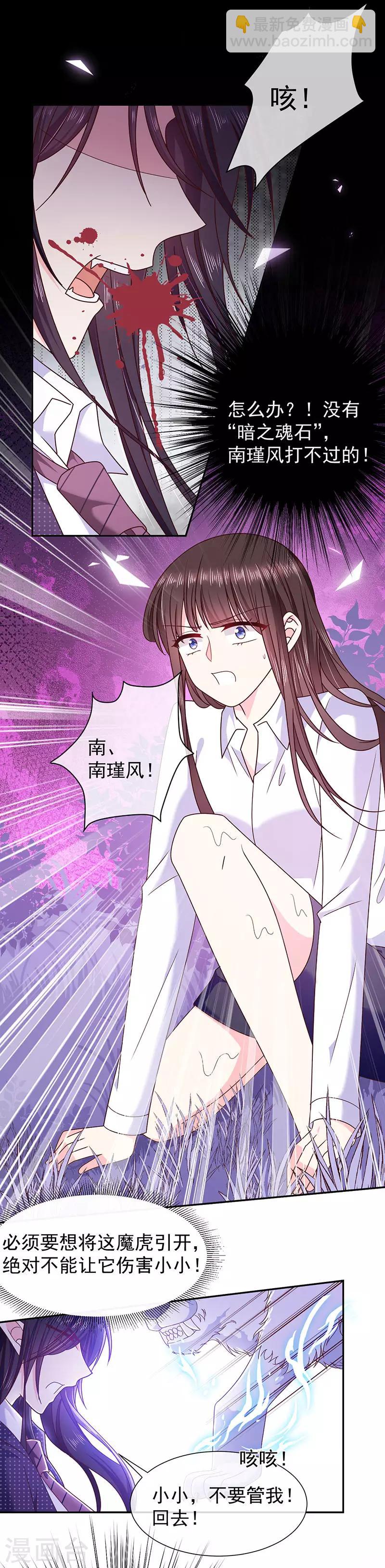 第109话 觉醒前的预兆-第110话