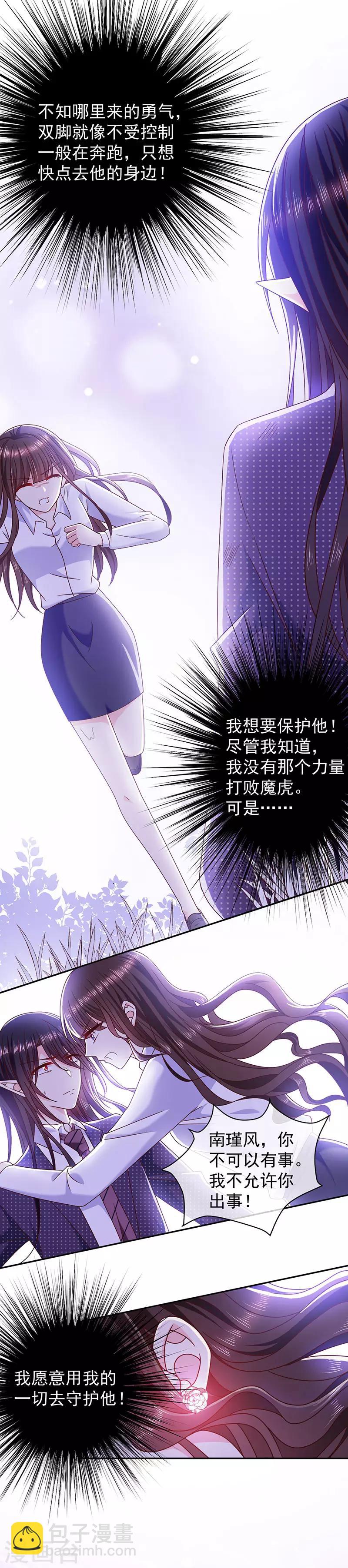 第109话 觉醒前的预兆-第110话