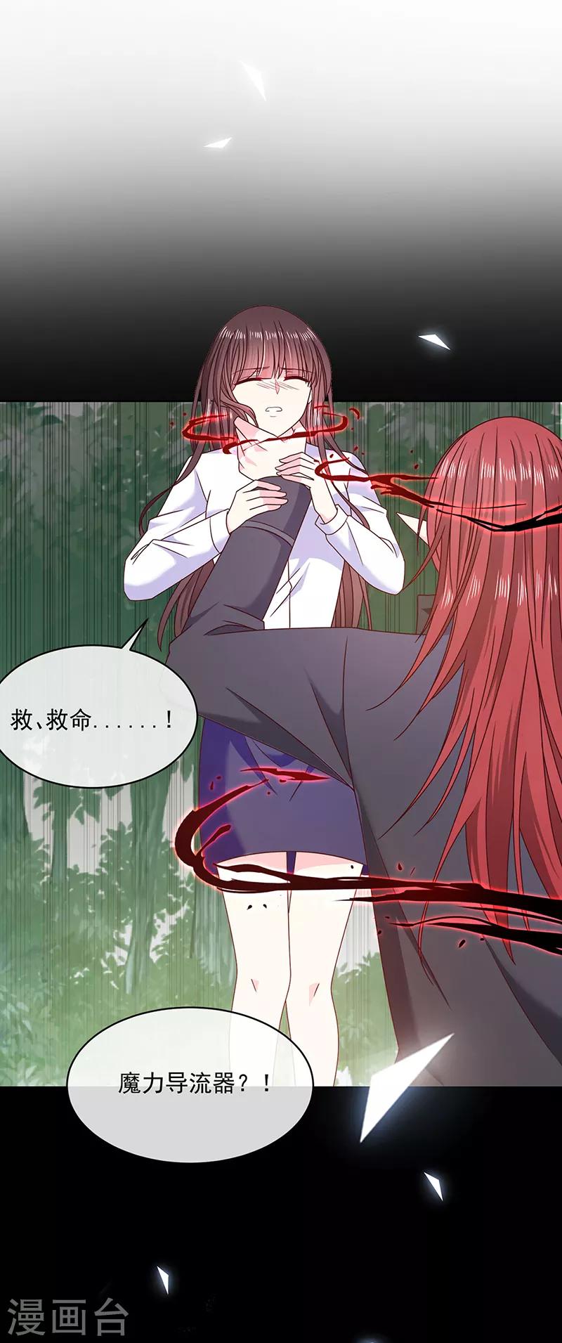 第111话 碎魂阵-第112话