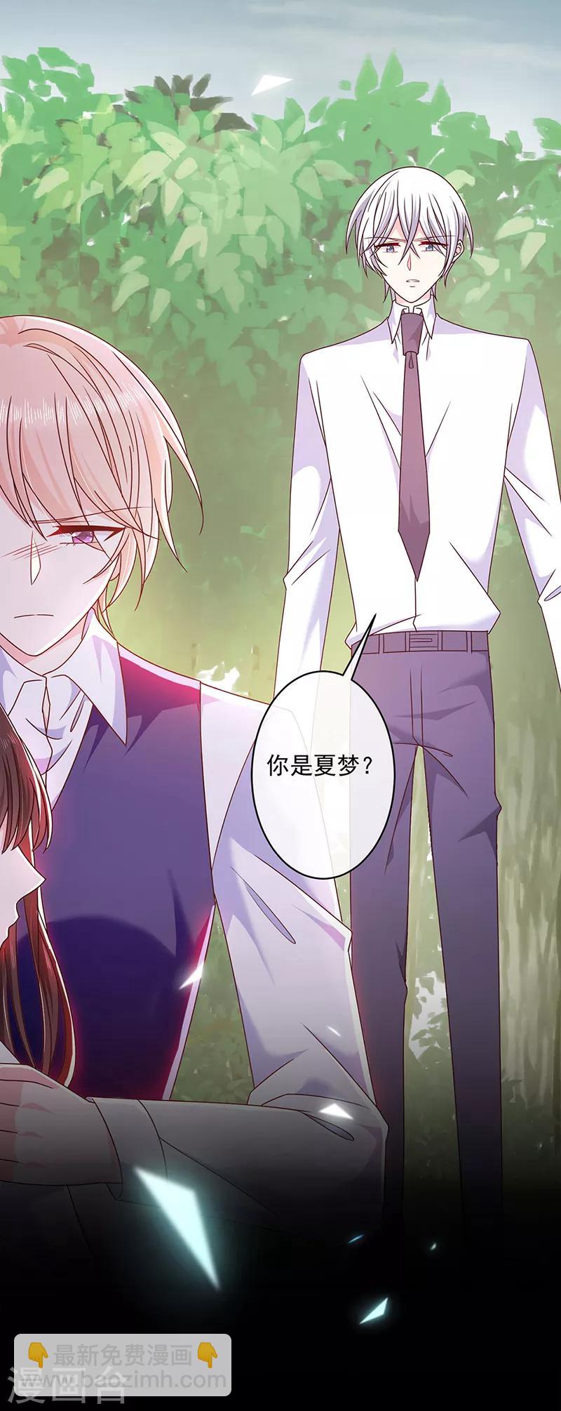 第111话 碎魂阵-第112话