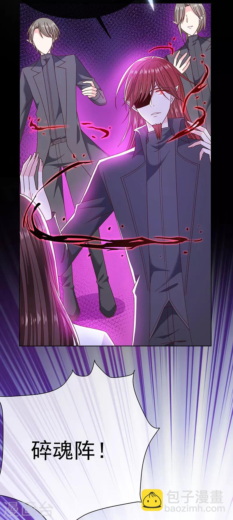 第111话 碎魂阵-第112话