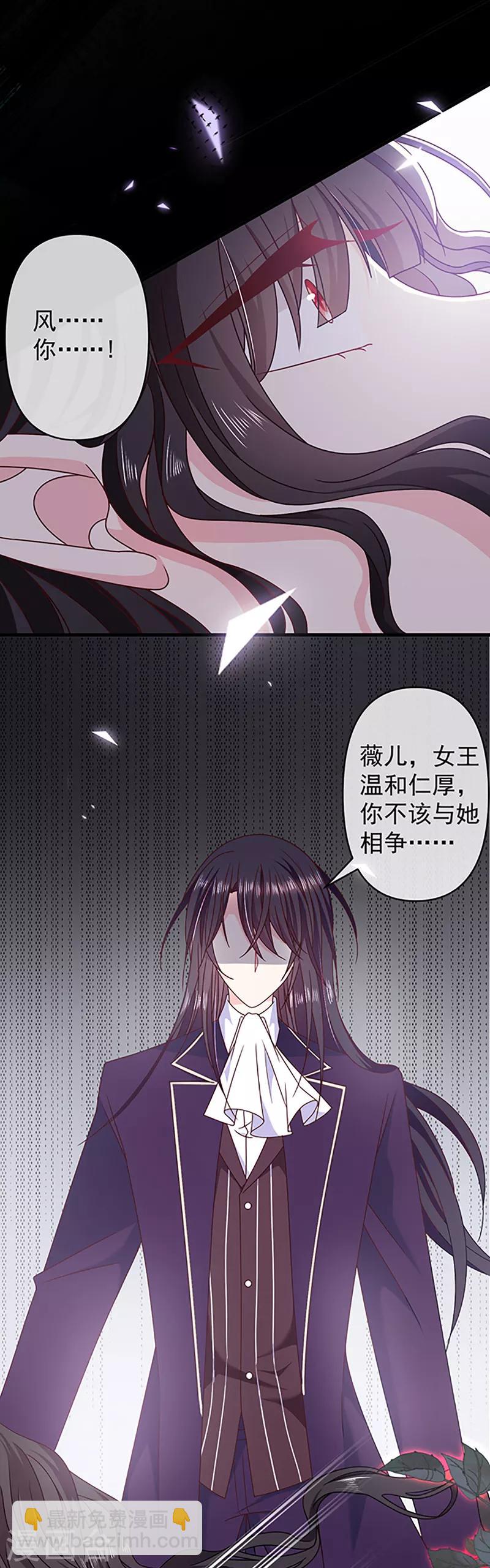 第113话 旧时回忆-第114话