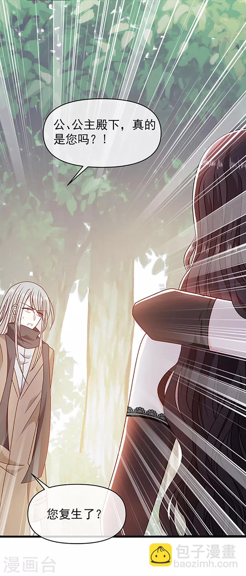 第113话 旧时回忆-第114话