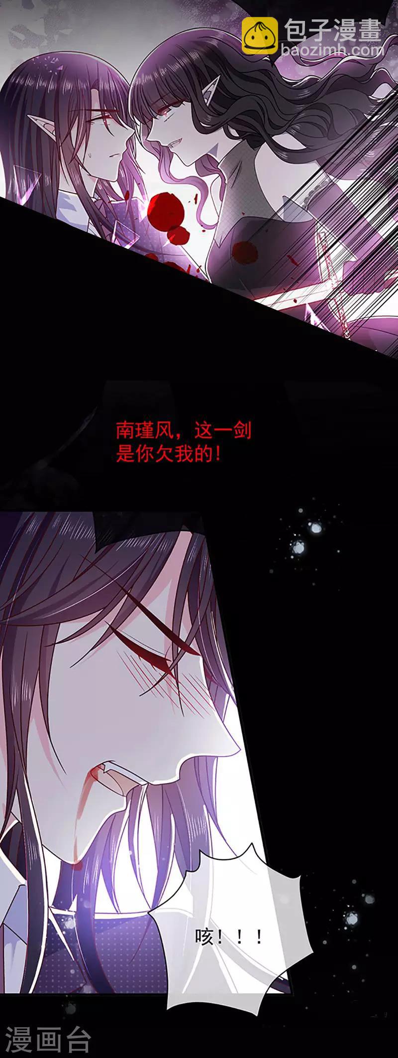 第113话 旧时回忆-第114话