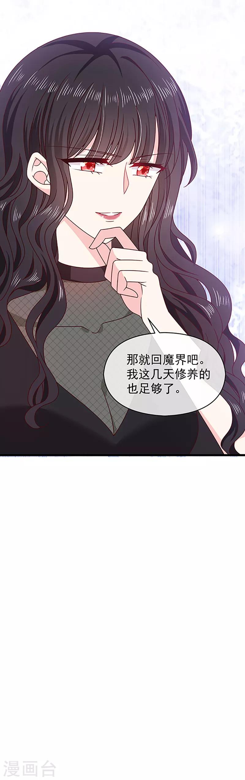 第113话 旧时回忆-第114话