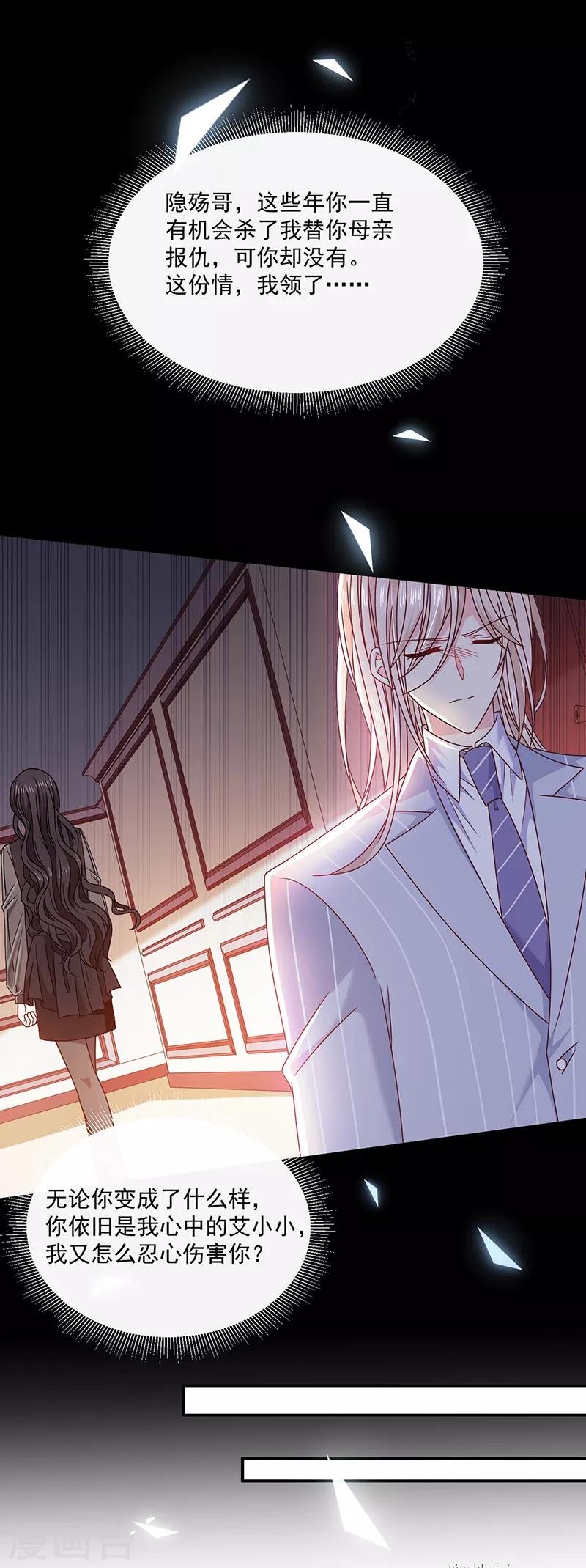 第115话 想死成全你-第116话