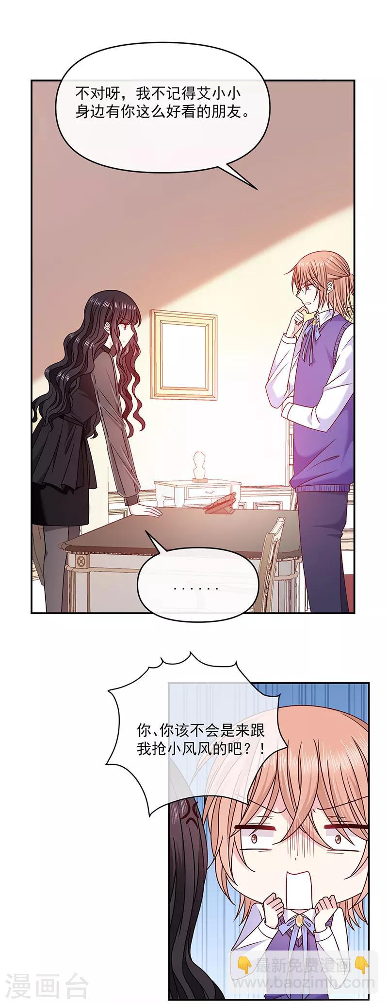 第115话 想死成全你-第116话