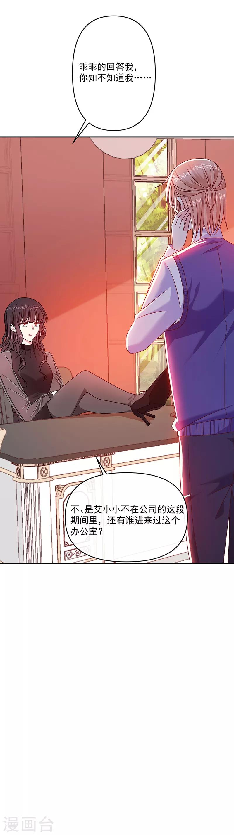 第115话 想死成全你-第116话