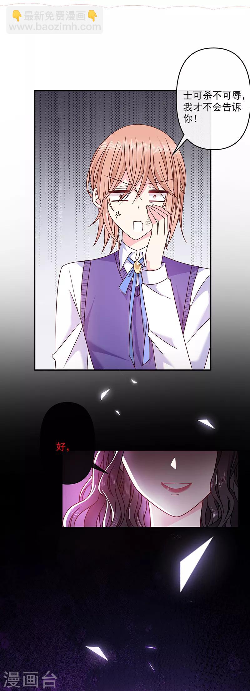 第115话 想死成全你-第116话